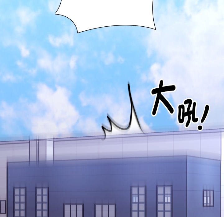 扑通扑通终极密码 - 第5话 - page 52