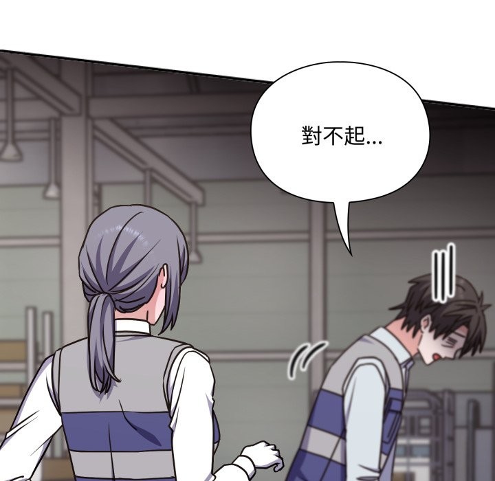 扑通扑通终极密码 - 第5话 - page 54