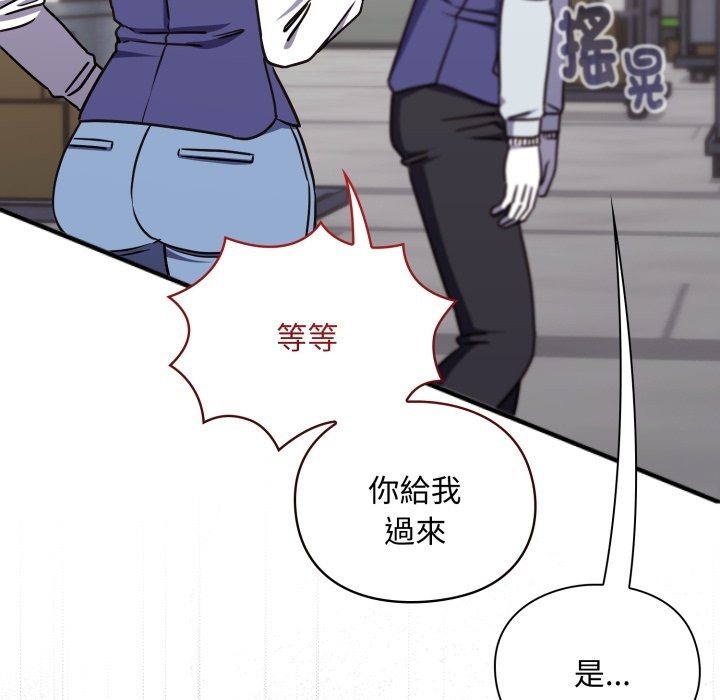 扑通扑通终极密码 - 第5话 - page 55