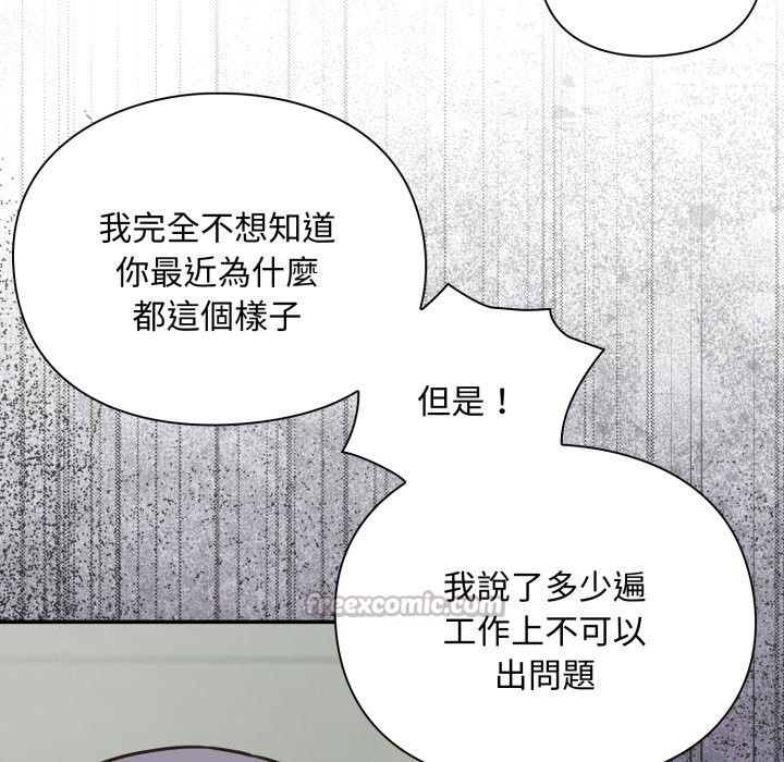 扑通扑通终极密码 - 第5话 - page 56