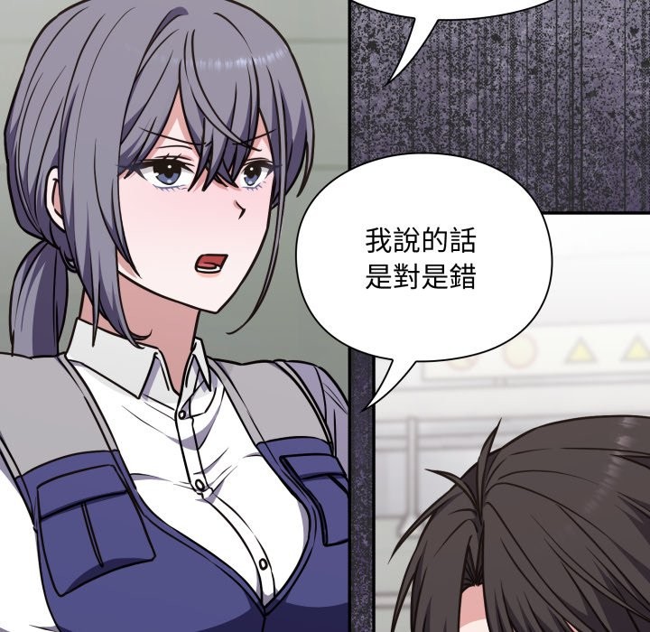 扑通扑通终极密码 - 第5话 - page 57