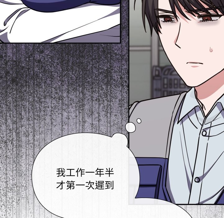 扑通扑通终极密码 - 第5话 - page 58
