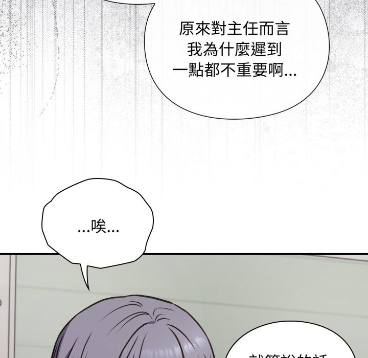 扑通扑通终极密码 - 第5话 - page 59
