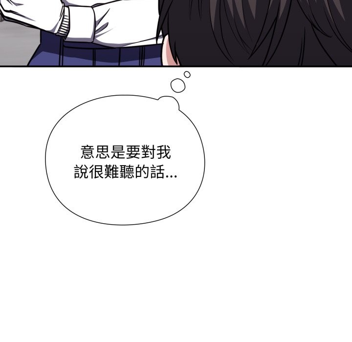 扑通扑通终极密码 - 第5话 - page 61