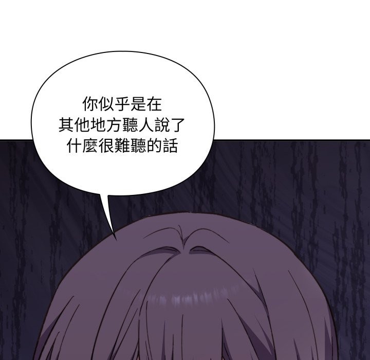 扑通扑通终极密码 - 第5话 - page 62