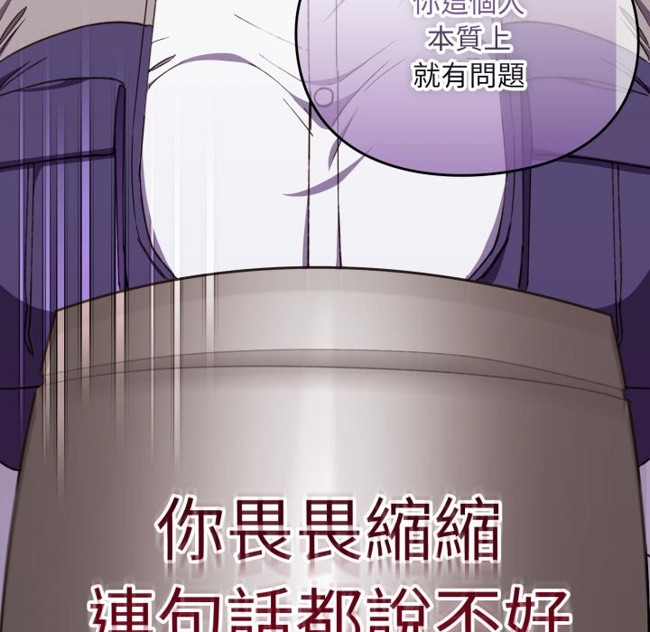 扑通扑通终极密码 - 第5话 - page 64