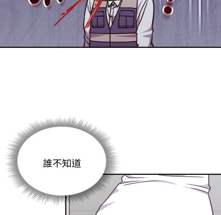 扑通扑通终极密码 - 第5话 - page 66