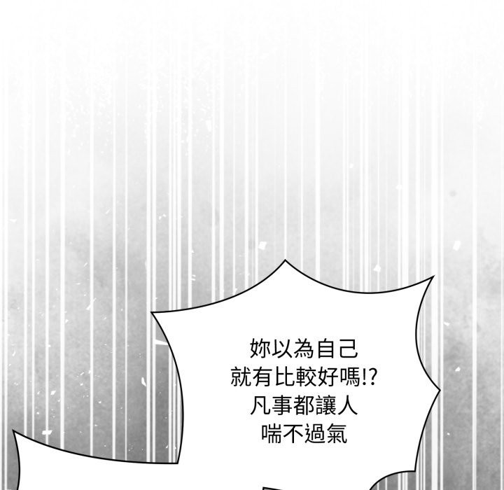 扑通扑通终极密码 - 第5话 - page 69