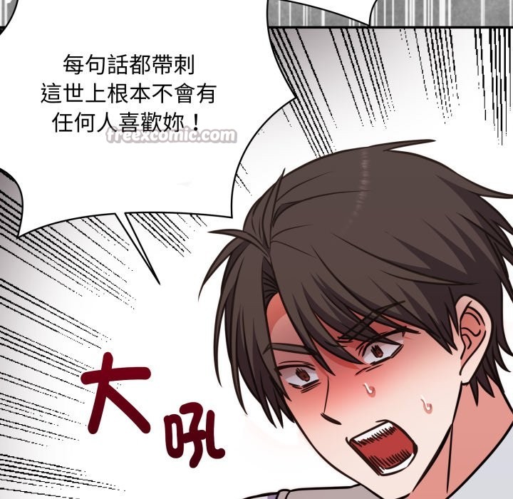 扑通扑通终极密码 - 第5话 - page 70
