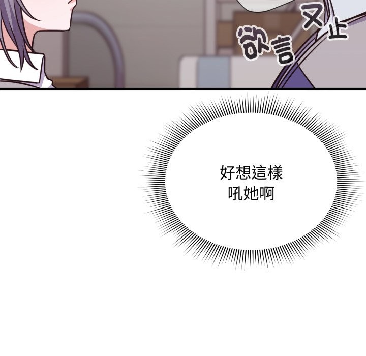 扑通扑通终极密码 - 第5话 - page 73