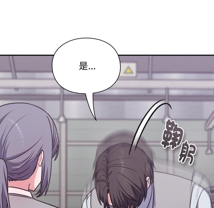 扑通扑通终极密码 - 第5话 - page 74