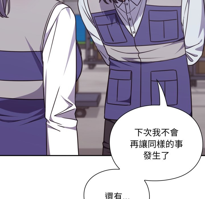 扑通扑通终极密码 - 第5话 - page 75