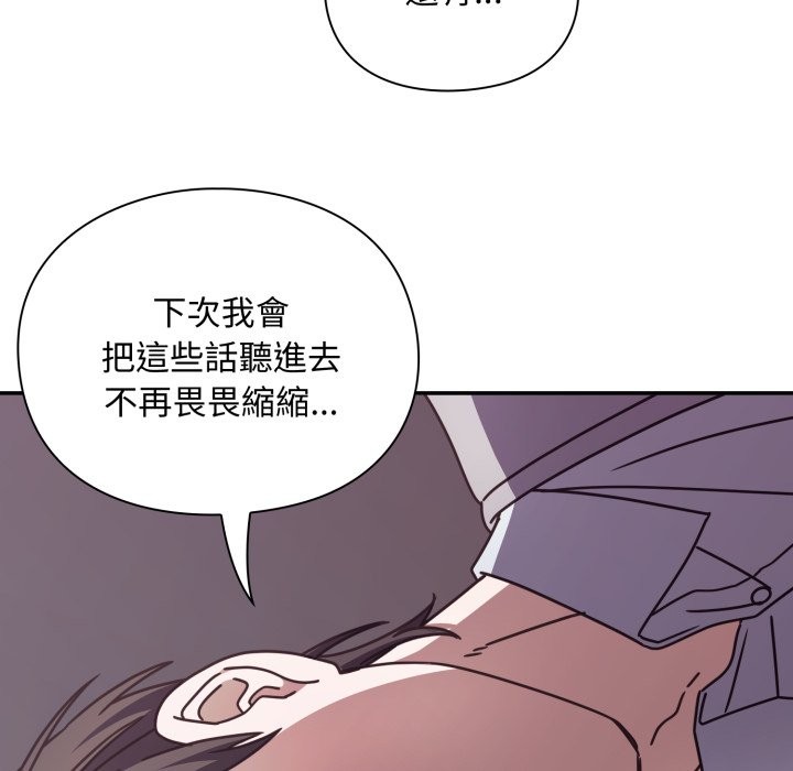 扑通扑通终极密码 - 第5话 - page 76