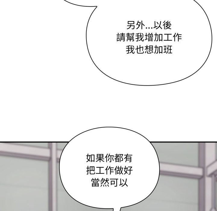 扑通扑通终极密码 - 第5话 - page 78
