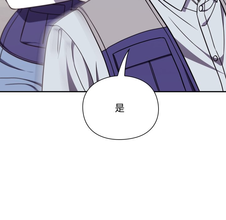 扑通扑通终极密码 - 第5话 - page 80
