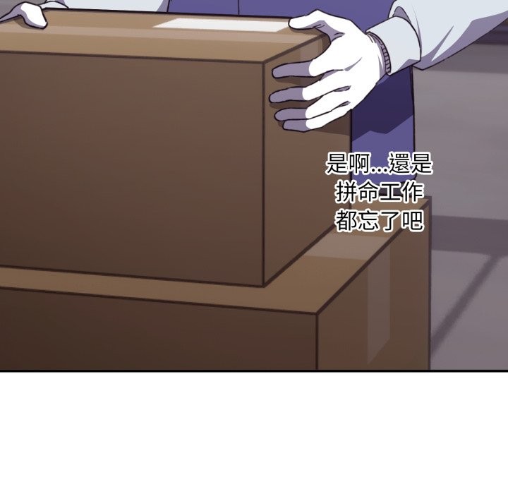 扑通扑通终极密码 - 第5话 - page 83