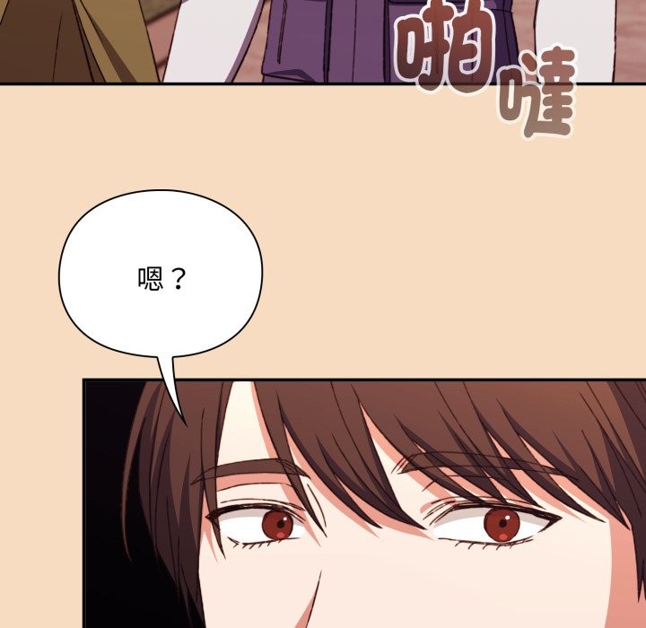 扑通扑通终极密码 - 第5话 - page 92