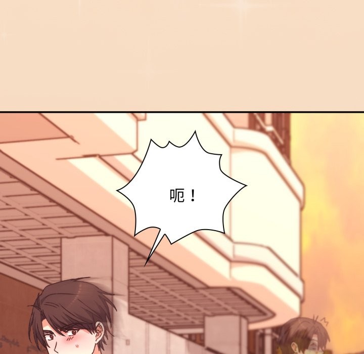 扑通扑通终极密码 - 第5话 - page 101