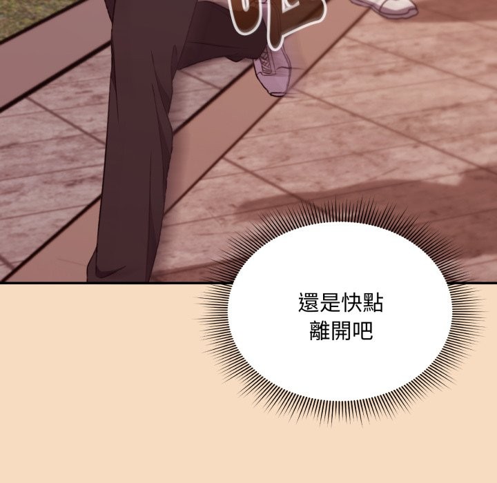 扑通扑通终极密码 - 第5话 - page 103
