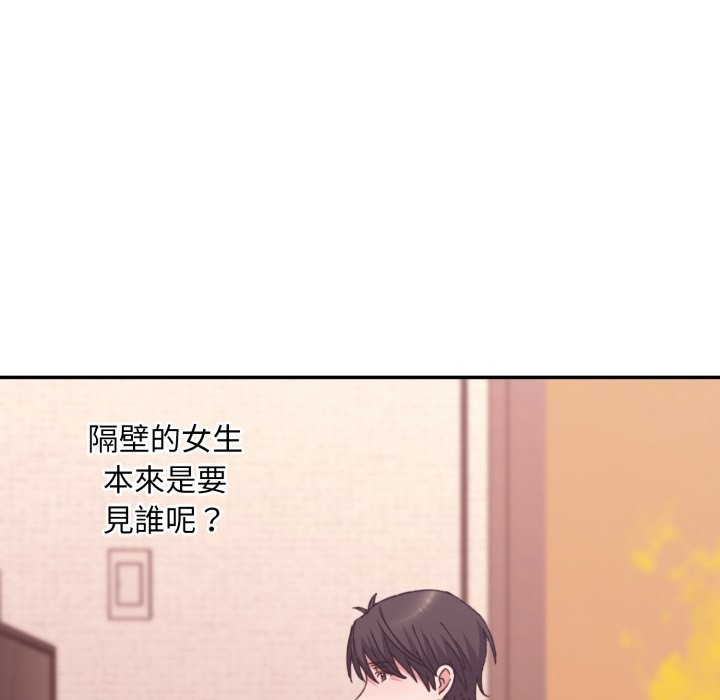 扑通扑通终极密码 - 第5话 - page 113
