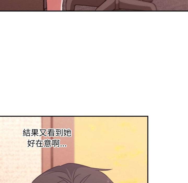 扑通扑通终极密码 - 第5话 - page 115