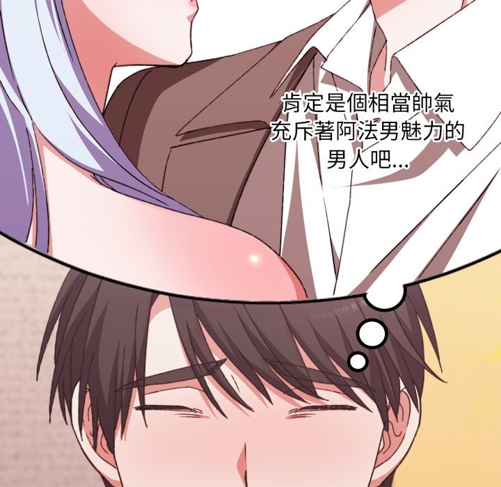 扑通扑通终极密码 - 第5话 - page 119