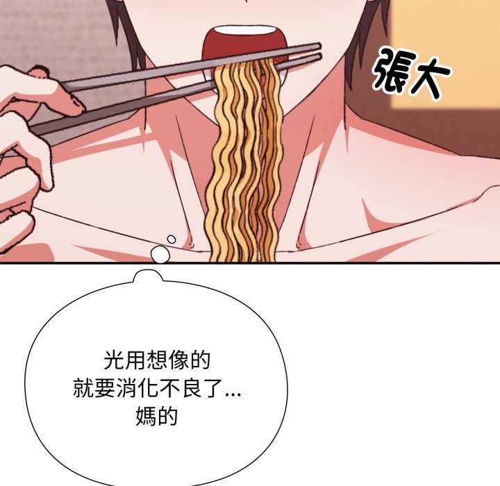 扑通扑通终极密码 - 第5话 - page 120