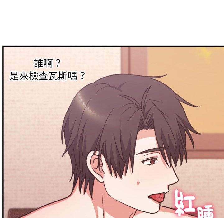 扑通扑通终极密码 - 第5话 - page 124