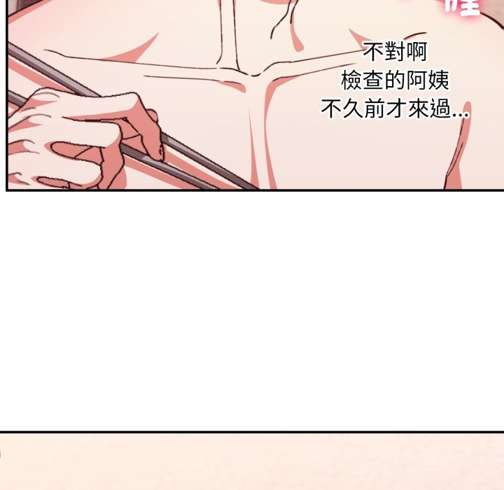 扑通扑通终极密码 - 第5话 - page 125