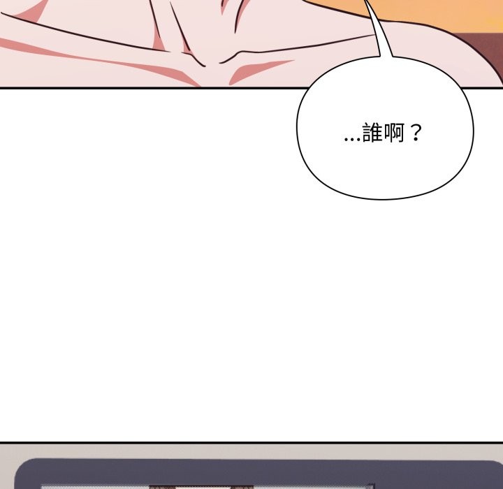 扑通扑通终极密码 - 第5话 - page 130