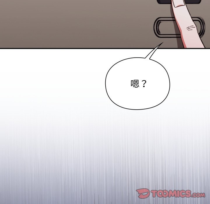 扑通扑通终极密码 - 第5话 - page 132