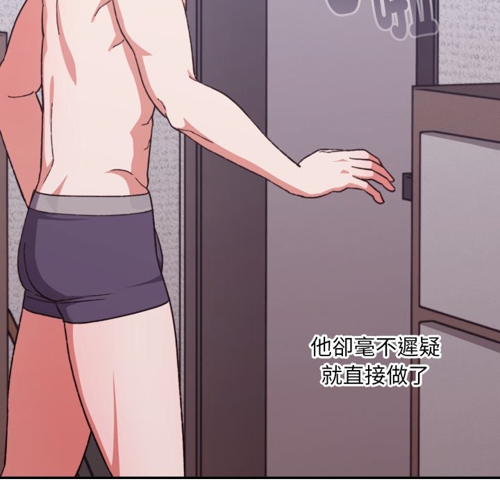 扑通扑通终极密码 - 第5话 - page 143