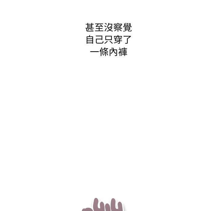 扑通扑通终极密码 - 第5话 - page 144