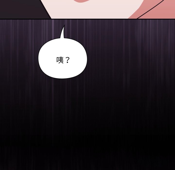 扑通扑通终极密码 - 第5话 - page 149