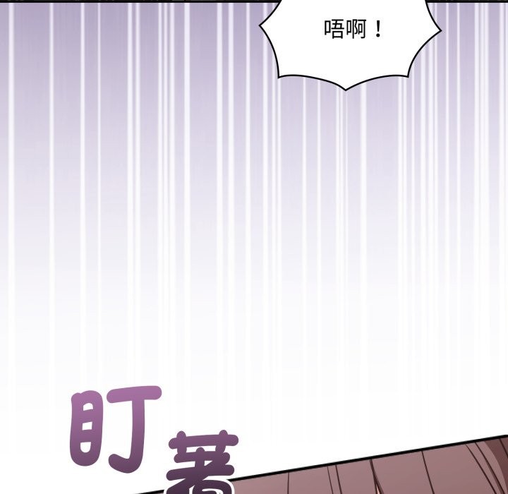 扑通扑通终极密码 - 第5话 - page 152