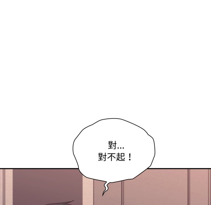 扑通扑通终极密码 - 第5话 - page 155
