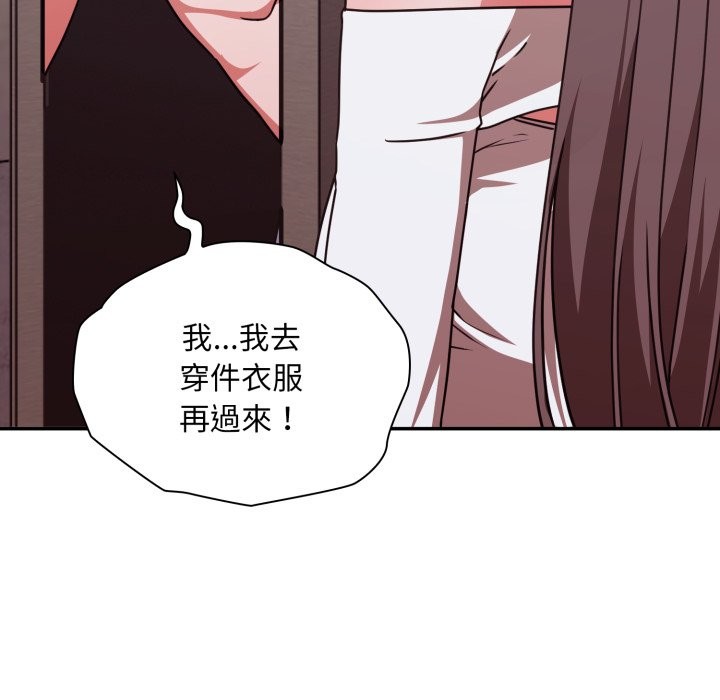 扑通扑通终极密码 - 第5话 - page 157