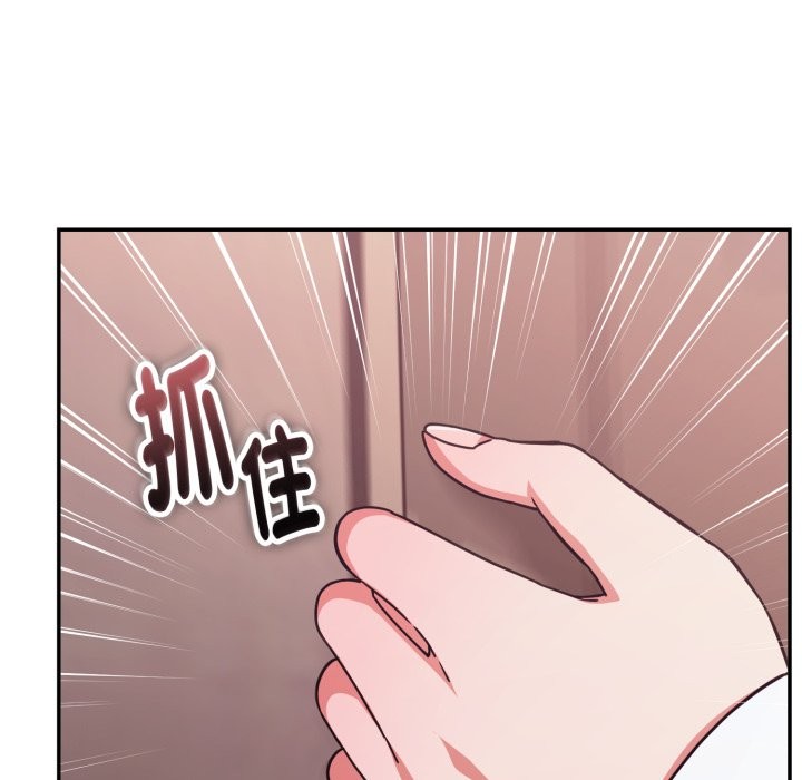 扑通扑通终极密码 - 第5话 - page 158