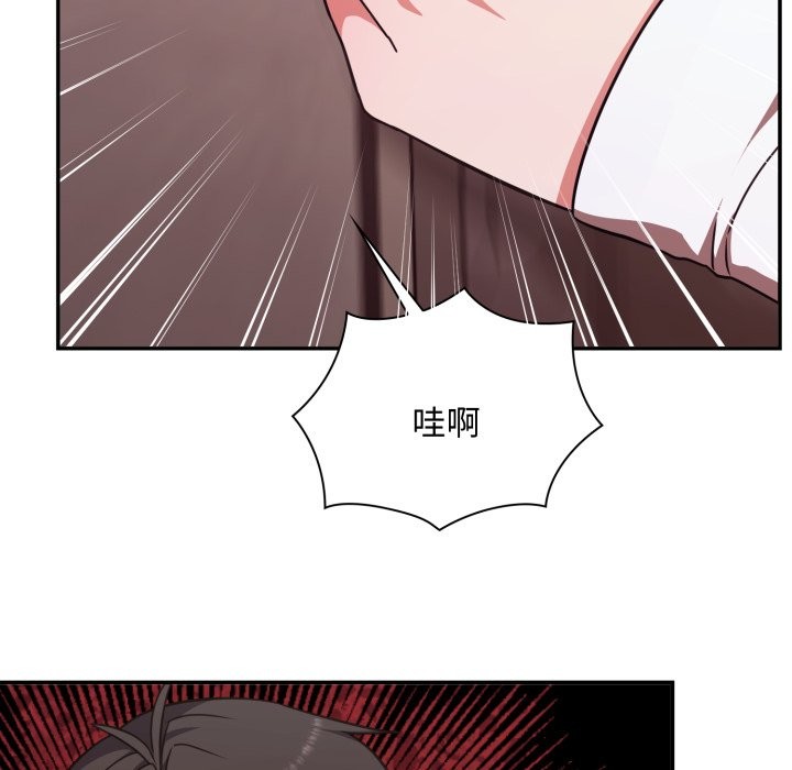 扑通扑通终极密码 - 第5话 - page 159