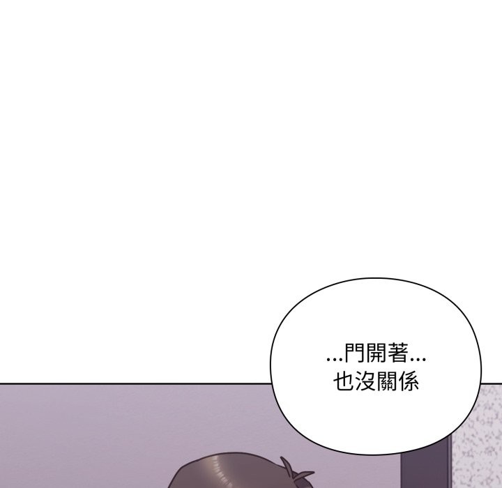 扑通扑通终极密码 - 第5话 - page 161