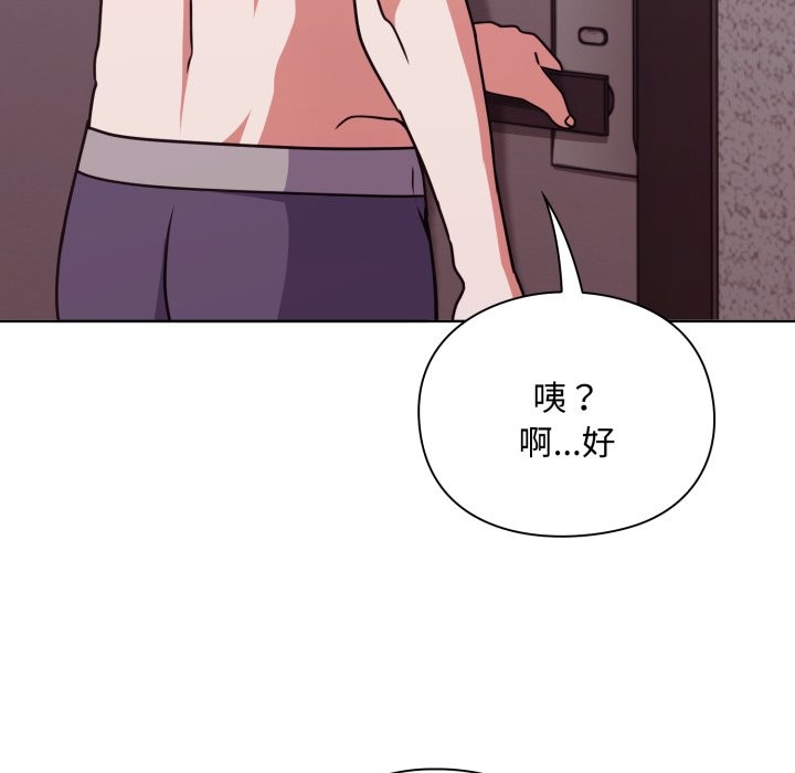 扑通扑通终极密码 - 第5话 - page 163