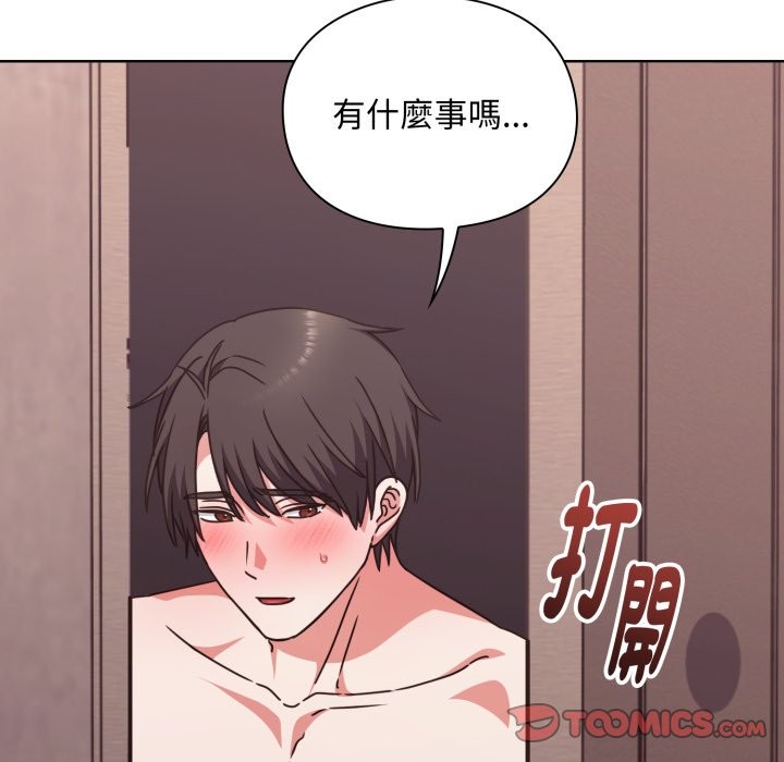 扑通扑通终极密码 - 第5话 - page 164