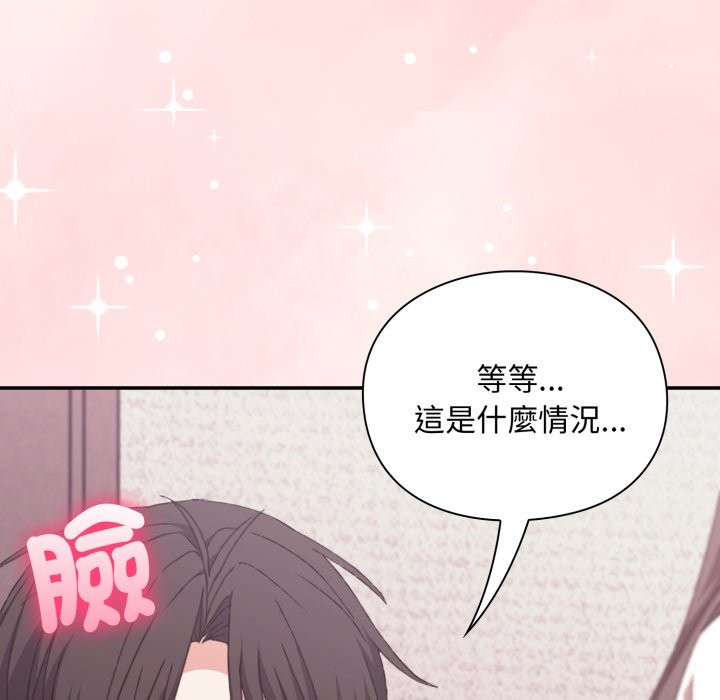 扑通扑通终极密码 - 第5话 - page 171