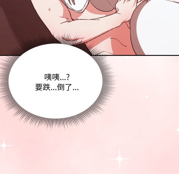 扑通扑通终极密码 - 第5话 - page 179