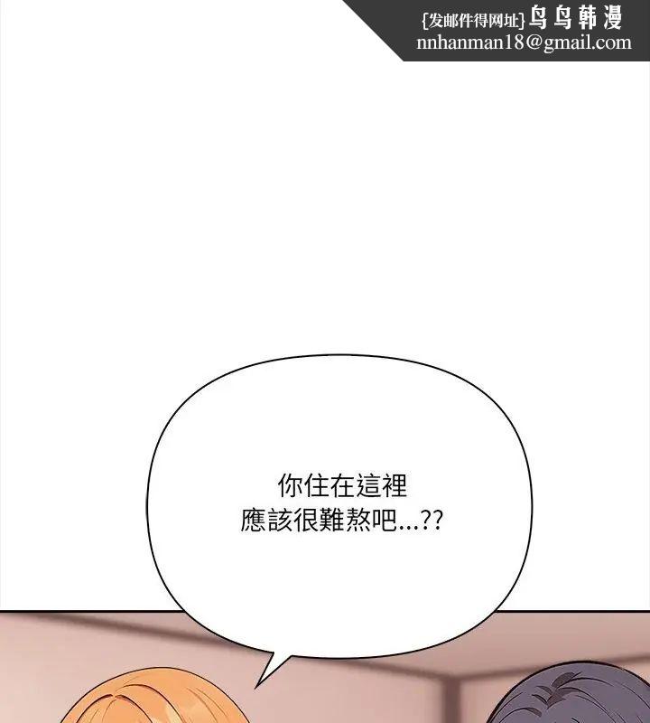 大学女生宿舍的秘密 - 第25話 - page 1