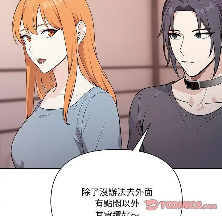 大学女生宿舍的秘密 - 第25話 - page 2