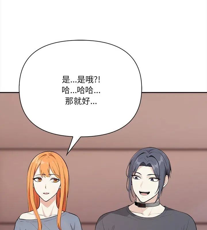 大学女生宿舍的秘密 - 第25話 - page 4
