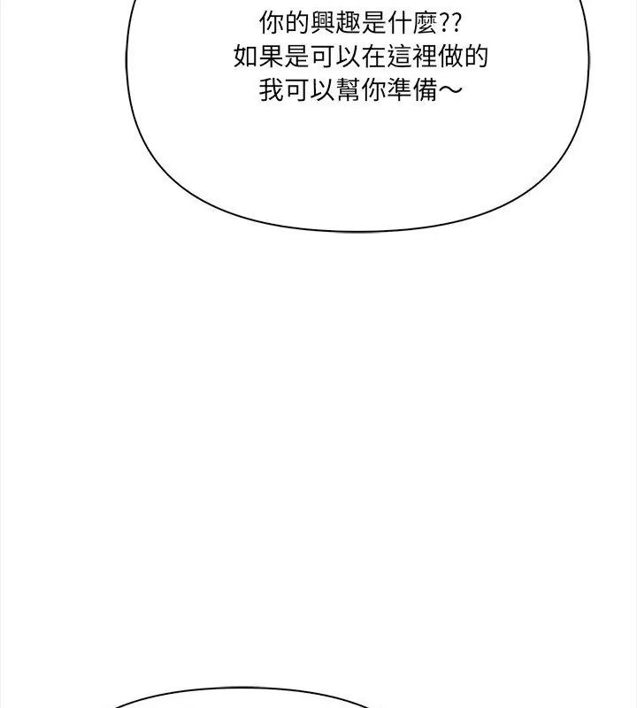 大学女生宿舍的秘密 - 第25話 - page 6