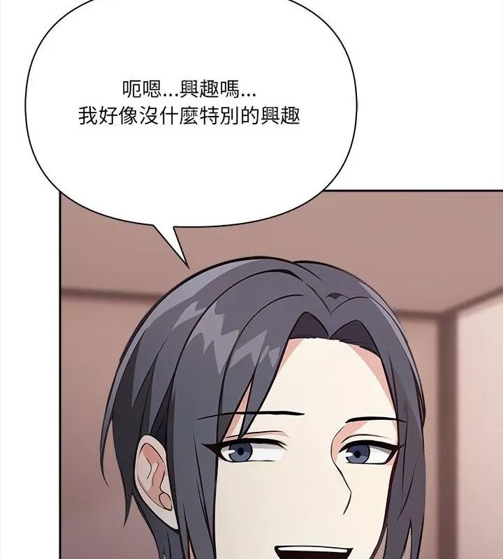 大学女生宿舍的秘密 - 第25話 - page 7