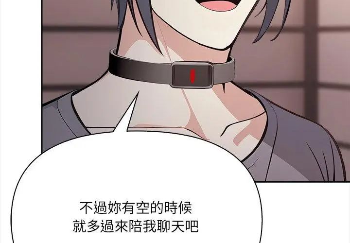 大学女生宿舍的秘密 - 第25話 - page 8